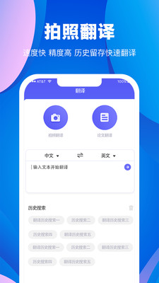 翻译大师安卓版 V3.1.2