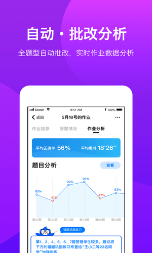 悠数学教师安卓版 V3.1.0