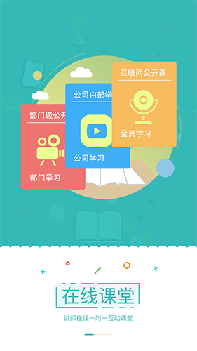 学习易安卓版 V3.2.7