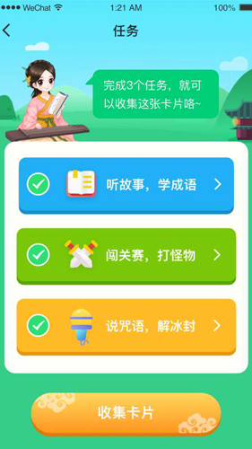 婷婷成语王国安卓版 V1.0.5