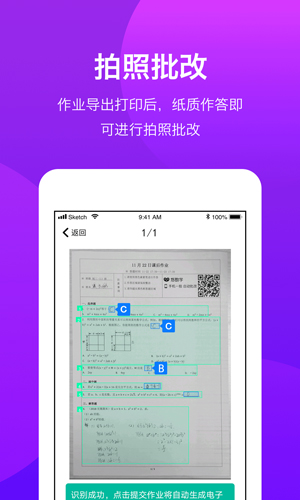 悠数学教师安卓版 V3.1.0