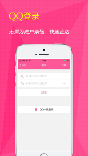 女人秘密安卓版 V4.3.0