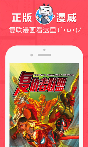 网易漫画安卓破解版 V5.4.2