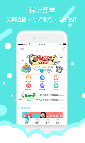 东方大语文安卓版 V1.0.05