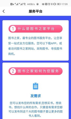 图书之家安卓版 V2.5