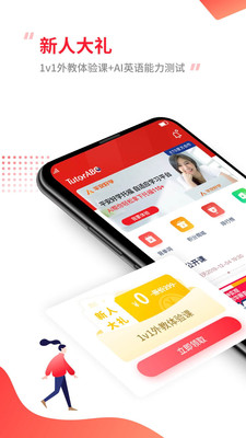 TutorABC英语安卓版 V3.7.1