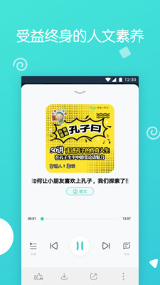 博雅小学堂安卓版 V3.8.3