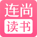 连尚免费读书安卓女生版 V1.2.8