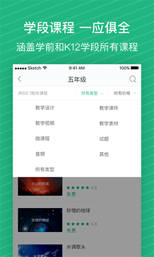 易乐思安卓版 V1.1.0