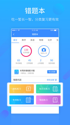 易学习安卓版 V4.5.3