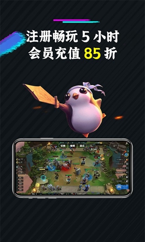 未来网咖安卓版 V1.1.4