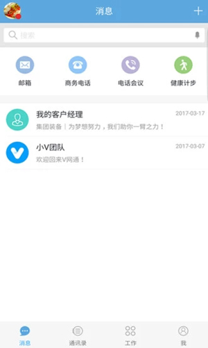 V网通安卓版 V3.8.1