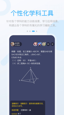 浙教高分安卓版 V3.0.1.1