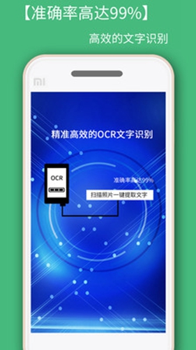 照片转文字识别安卓版 V1.2.5