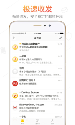 搜狐邮箱安卓版 V2.2.13