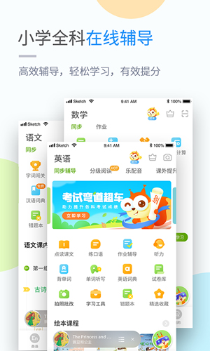 优化学习安卓版 V4.2.0