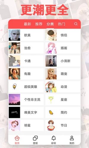 头像精灵安卓版 V3.4.1
