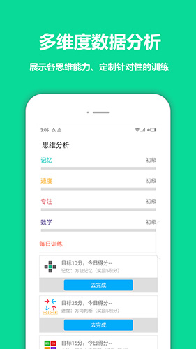 智优思维课堂安卓版 V1.0.2