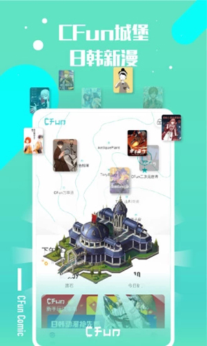 CFun安卓版 V2.2.2