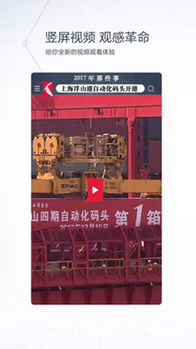 看看新闻安卓版 V5.5.4