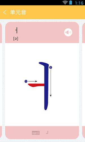 韩语40音学习安卓版 V3.5.2