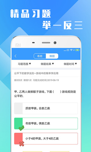 万卷课堂安卓版 V1.0.2