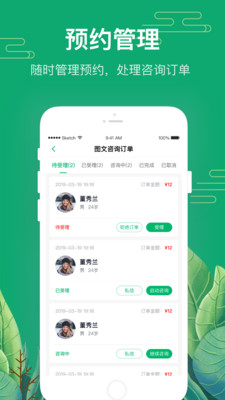 1010心理咨询师安卓版 V2.1