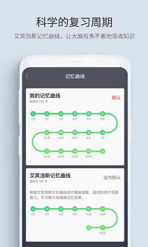 记忆管家安卓版 V3.1.7