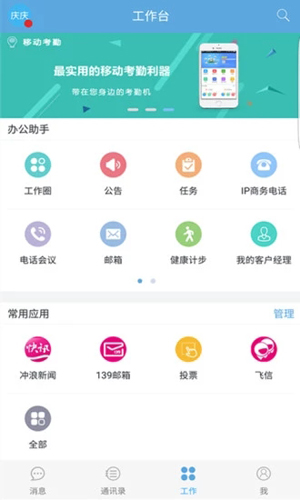 V网通安卓版 V3.8.1