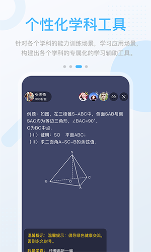 云教高分安卓版 V3.0.1.1