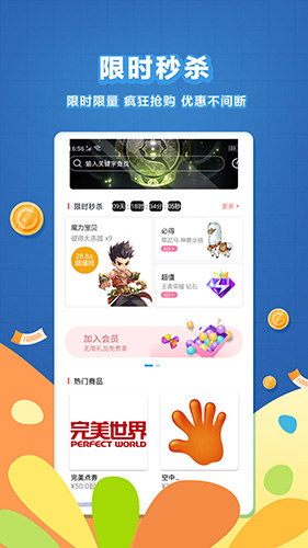 充多多安卓版 V1.3.6