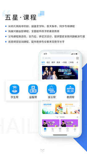 久为优学帮安卓版 V5.8