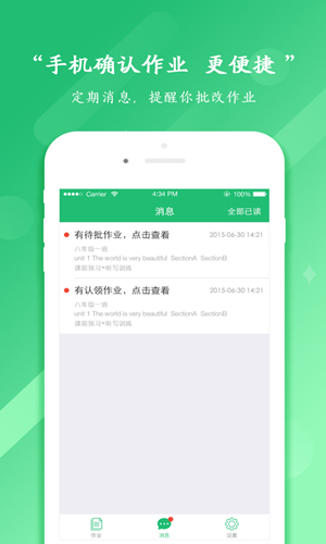 驰声听说在线安卓教师端 V2.7.11