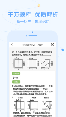 逗你学安卓版 V1.9.15