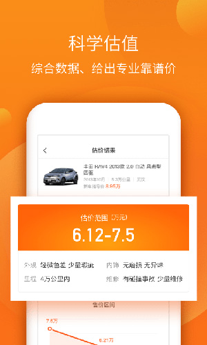小猪二手车安卓版 V6.4.2