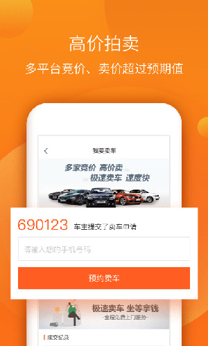 小猪二手车安卓版 V6.4.2