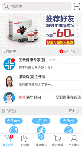 医云健康安卓版 V2.11.8