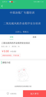 中金学习安卓版 V1.0.2