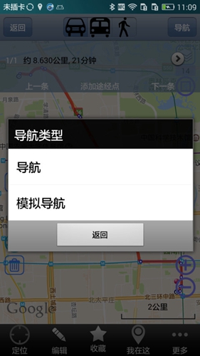 奥维互动地图安卓版 V8.3.0