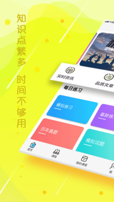 云师教育安卓版 V10.66