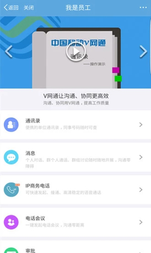 V网通安卓版 V3.8.1
