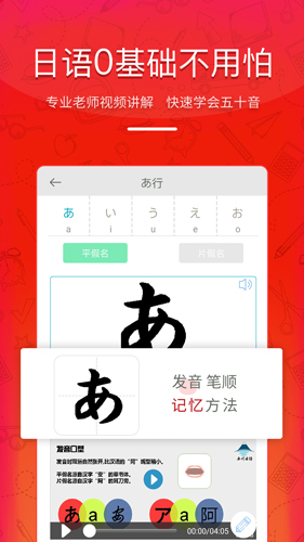 今川日语学习五十音图安卓版 V7.6.5