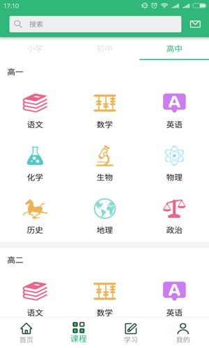 点名师安卓版 V3.3.5