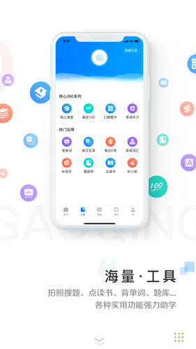 久为优学帮安卓版 V5.8