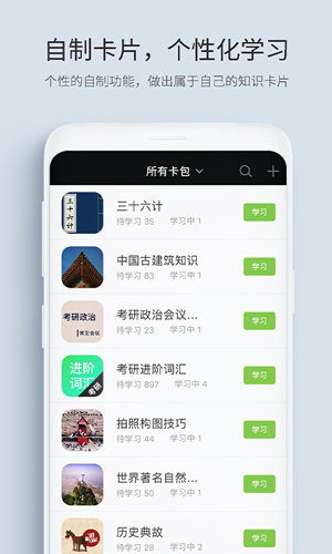 记忆管家安卓版 V3.1.7