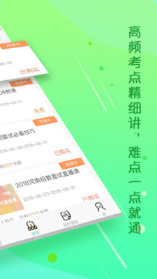 云师教育安卓版 V10.66