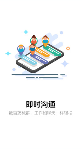 医药新势力安卓版 V5.5.0