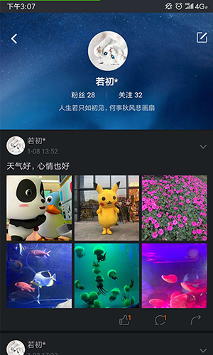 发我安卓版 V2.10.0