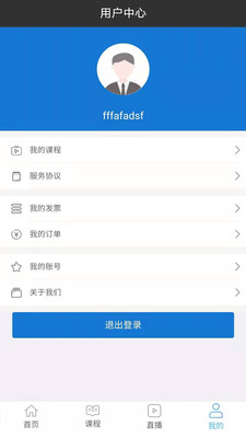 奥财网校安卓版 V1.1.0