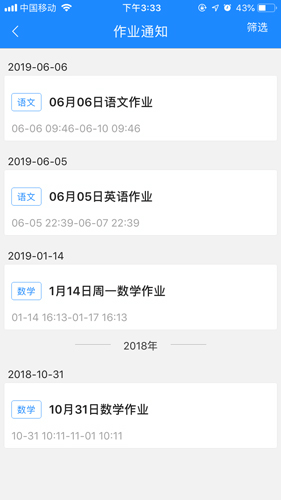 时代e学安卓版 V2.8.9